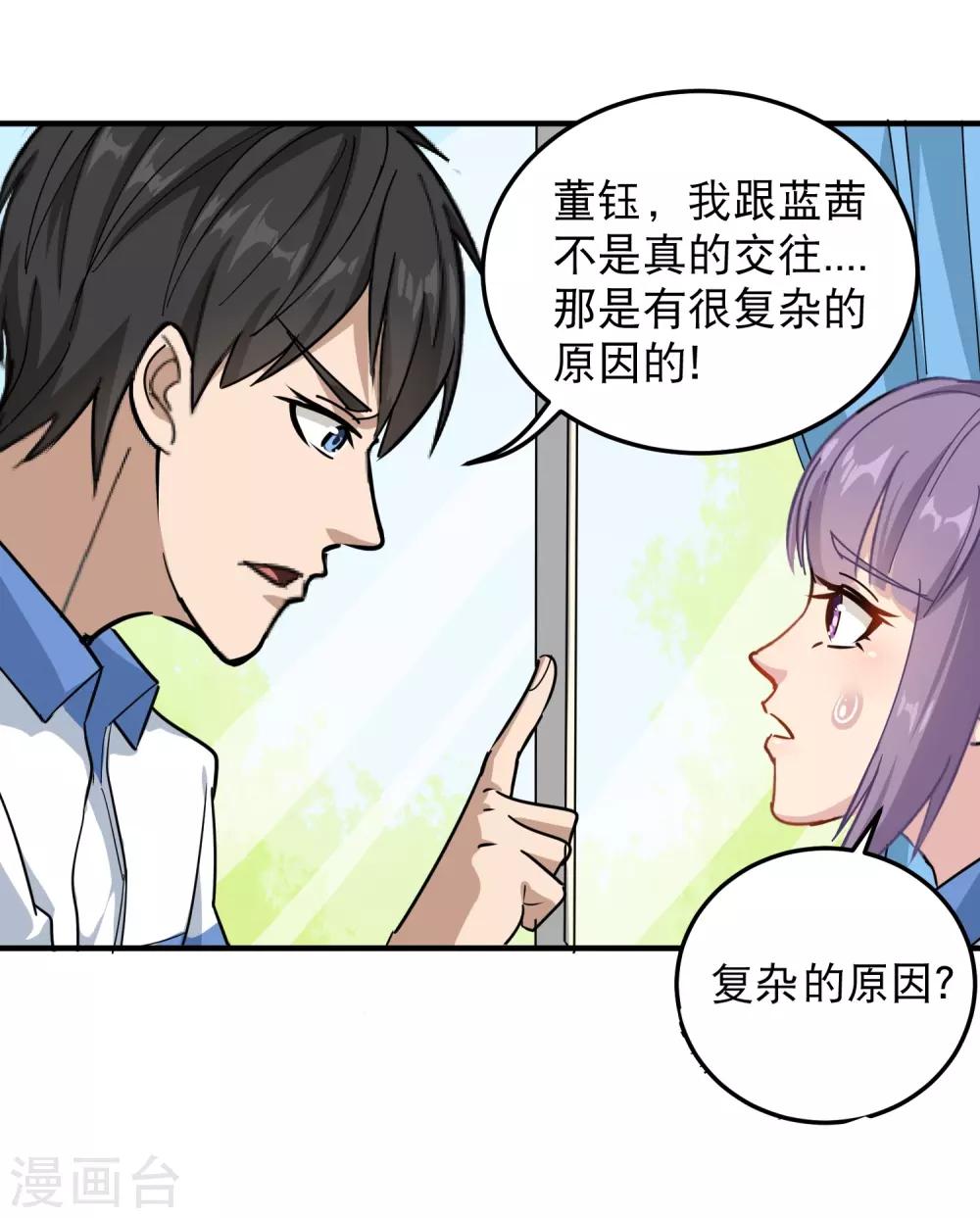 第41话 法拉利妹子14