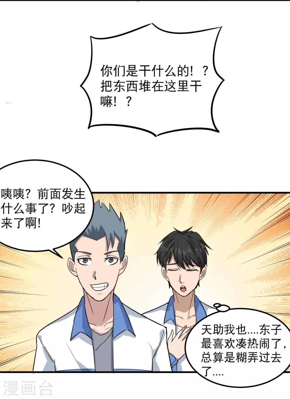 第43话 五菱宏光28
