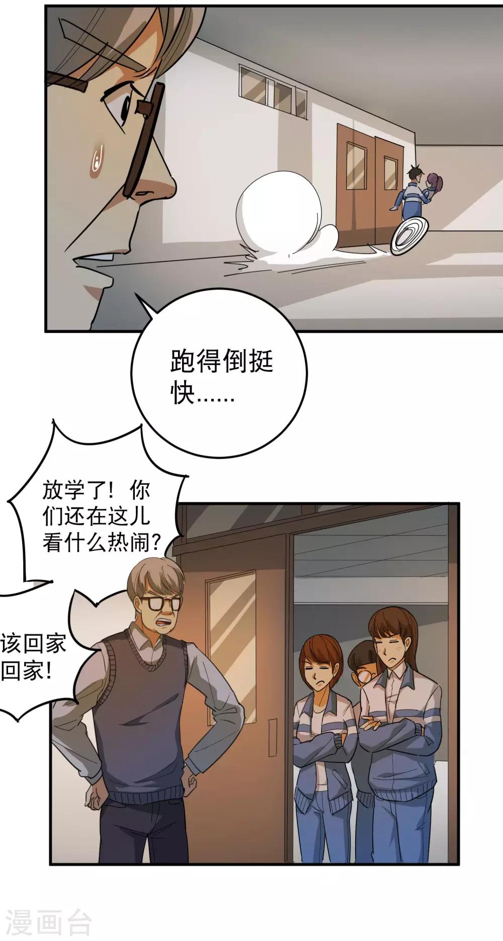 第31话 搂搂抱抱6