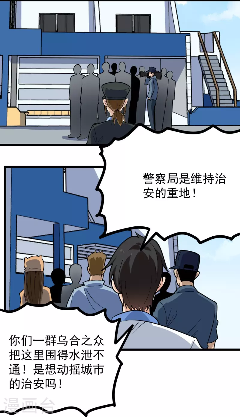 第275话 不良信息10