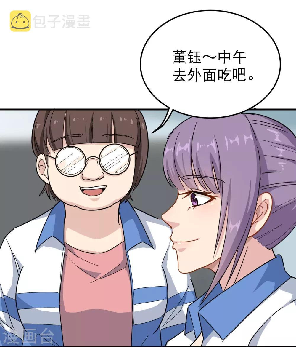 第28话 董钰被抓走了19