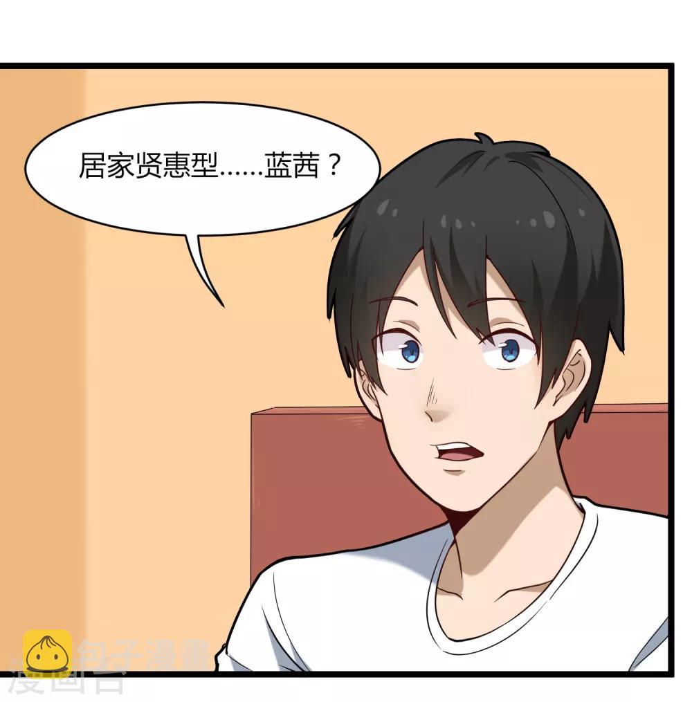 第109话 居家贤惠型24