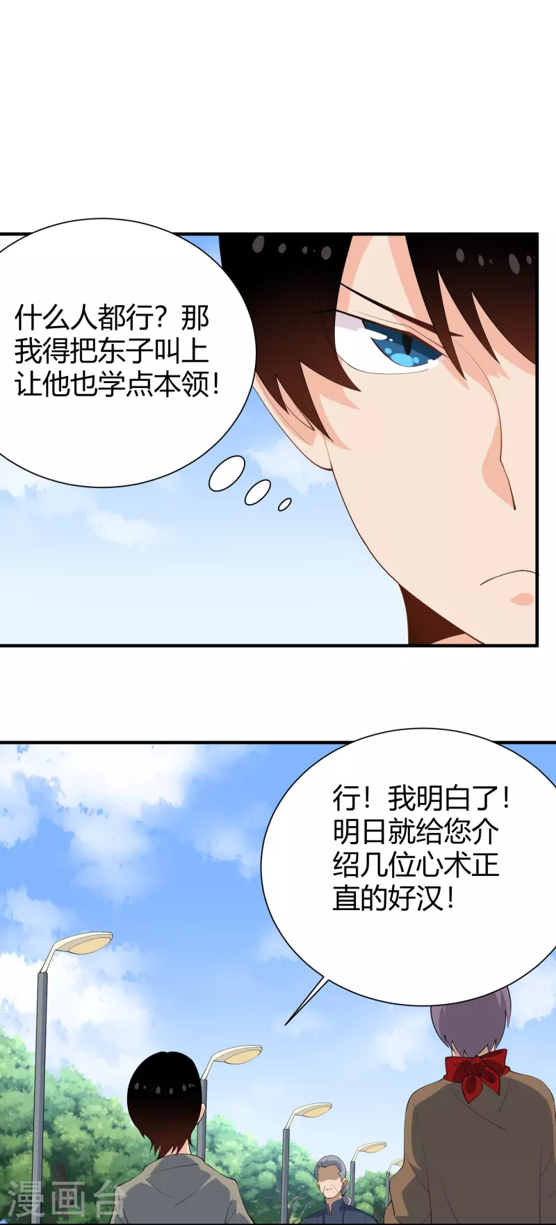 第287话 花妖10
