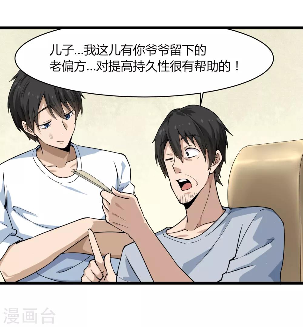第101话 二不挂五19