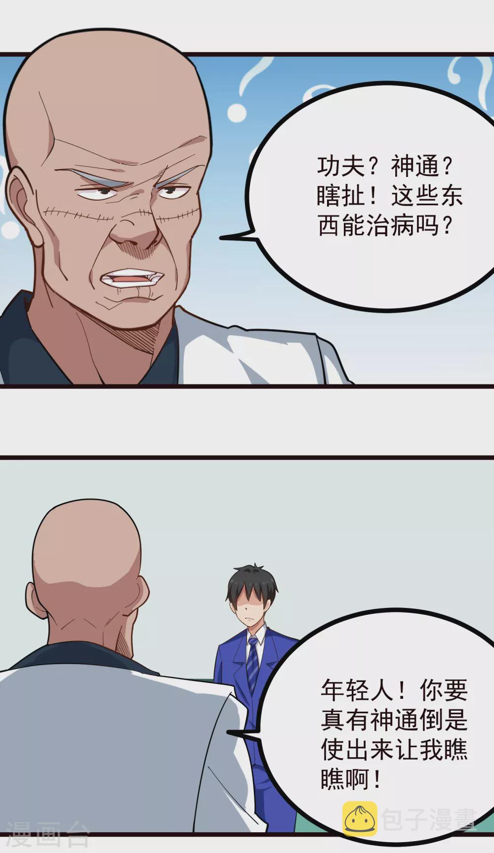 第220话 爲老不尊6