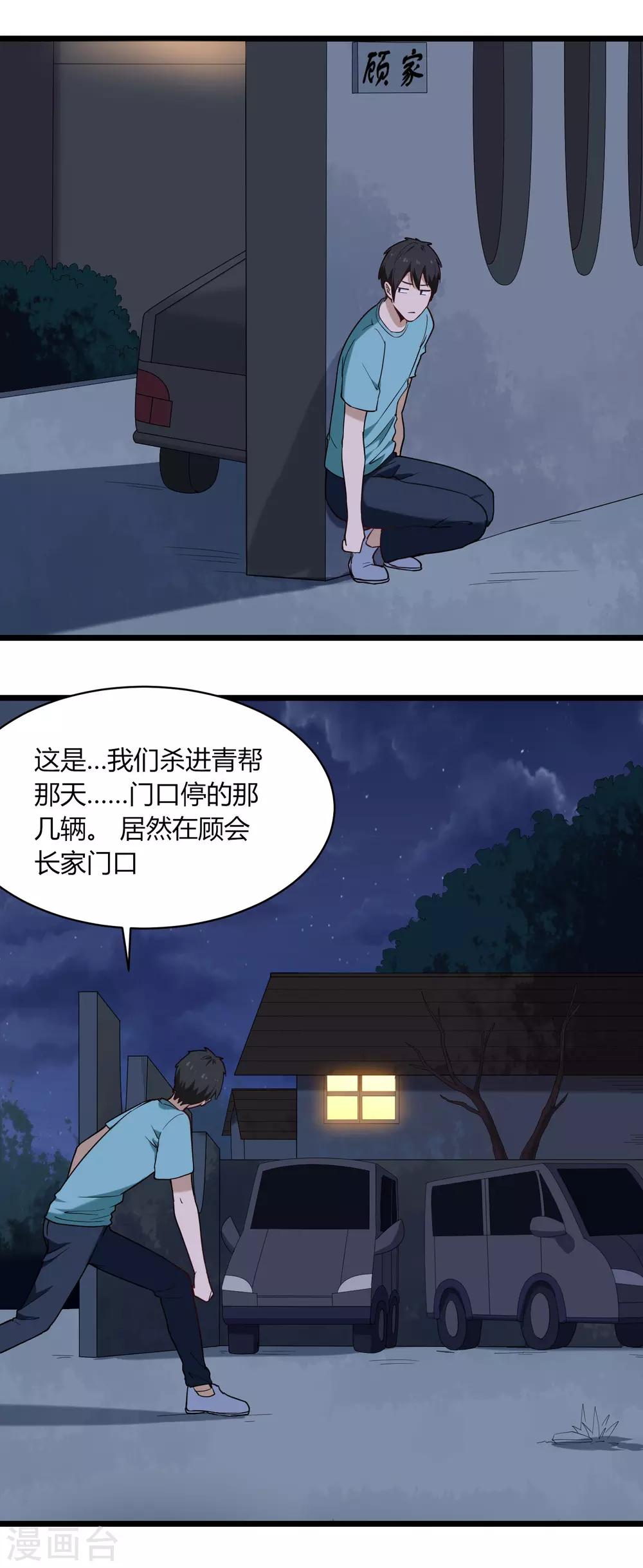 第114话 胁迫5