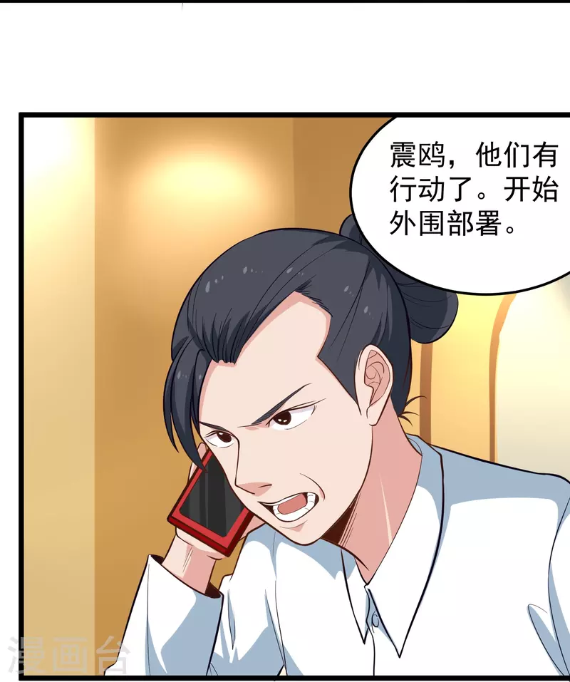 第278话 收网6