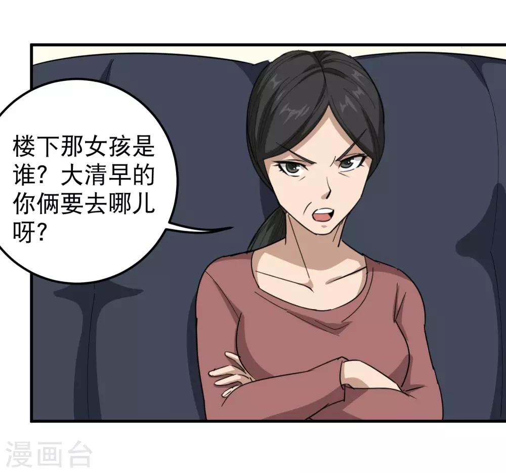 第48话 兄弟对不起11