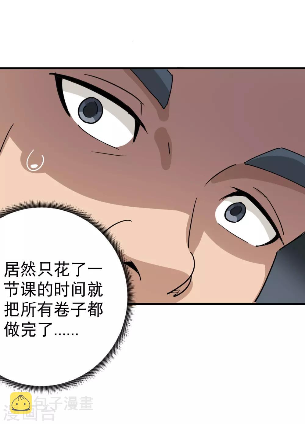 第20话 好好学习28