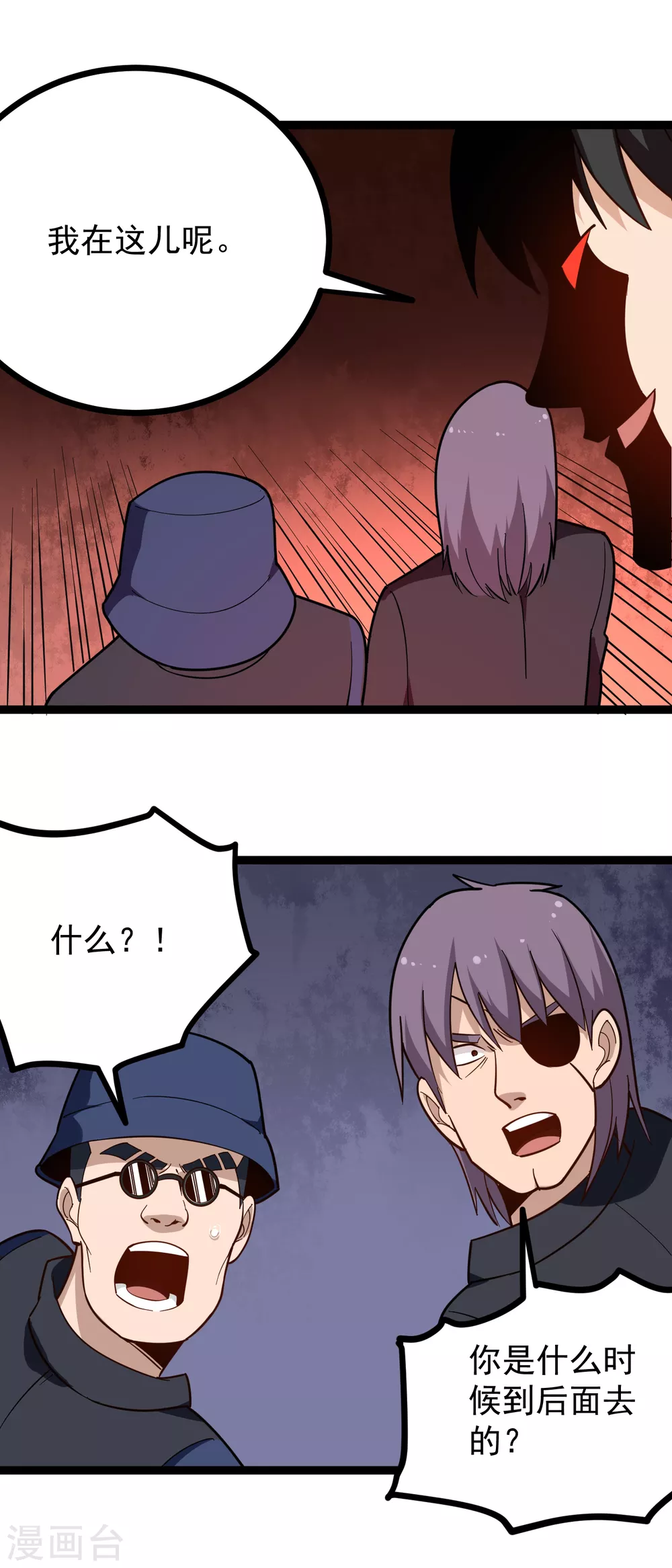 第198话 炙热的惩罚1