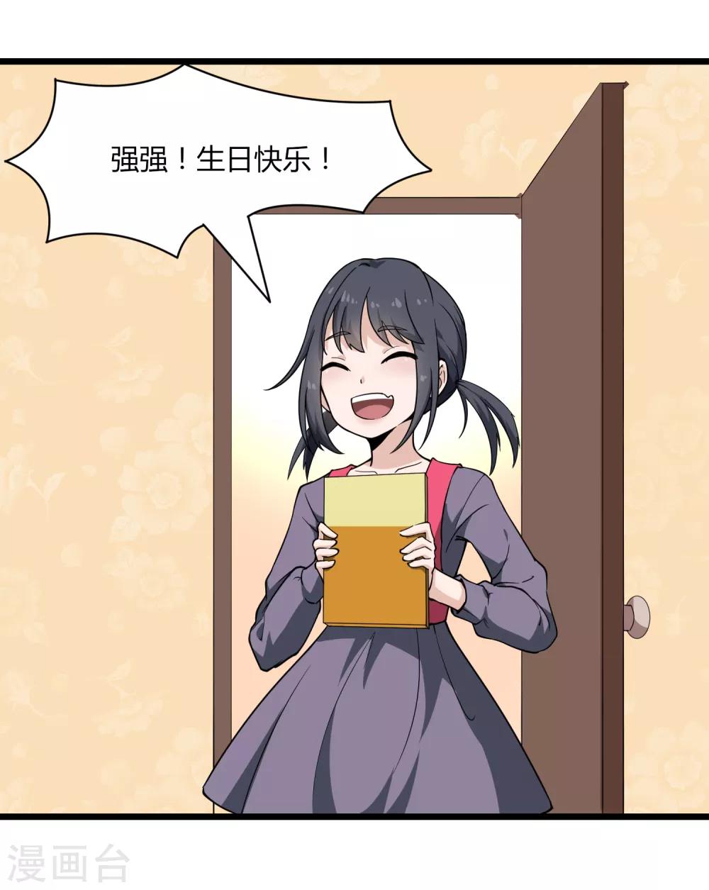 第104话 生日快乐11