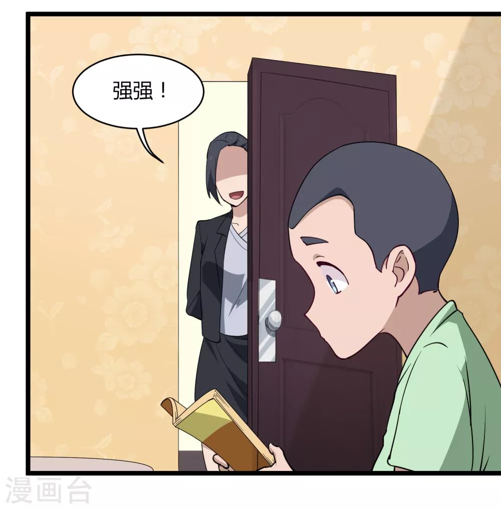 第105话 200万小钱25