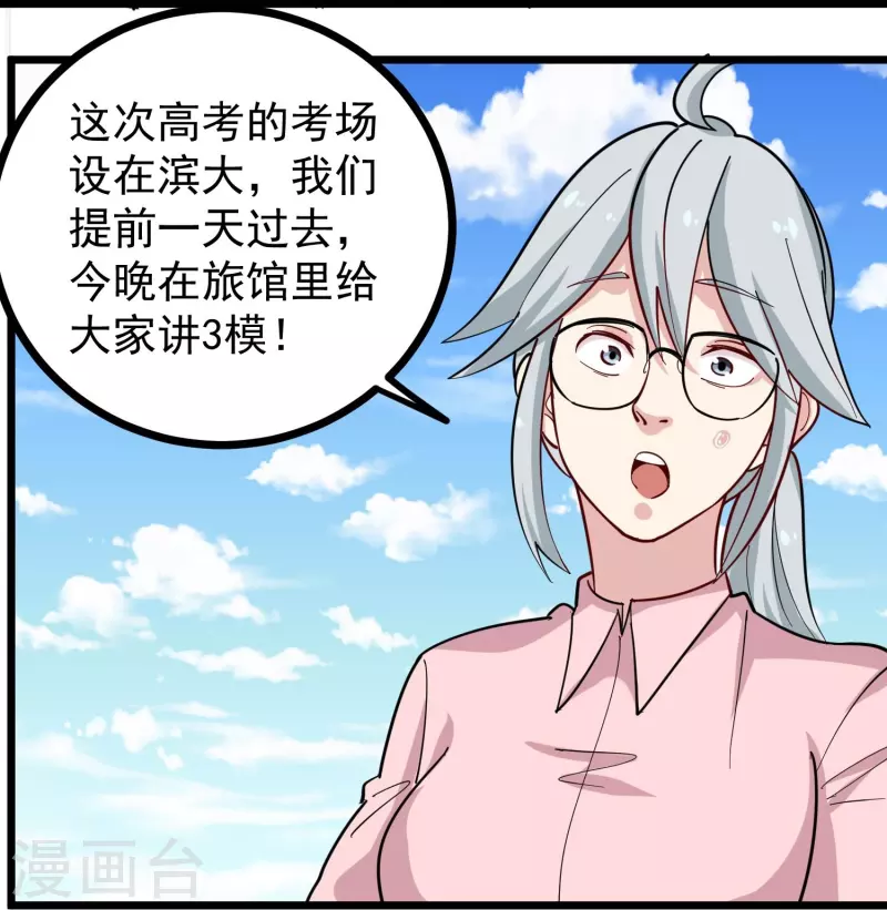 第270话 把把脉7