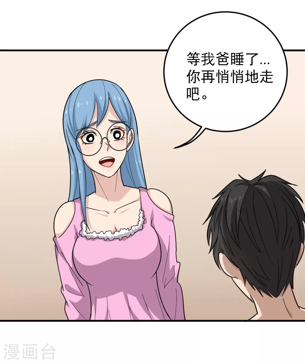 第28话 董钰被抓走了1