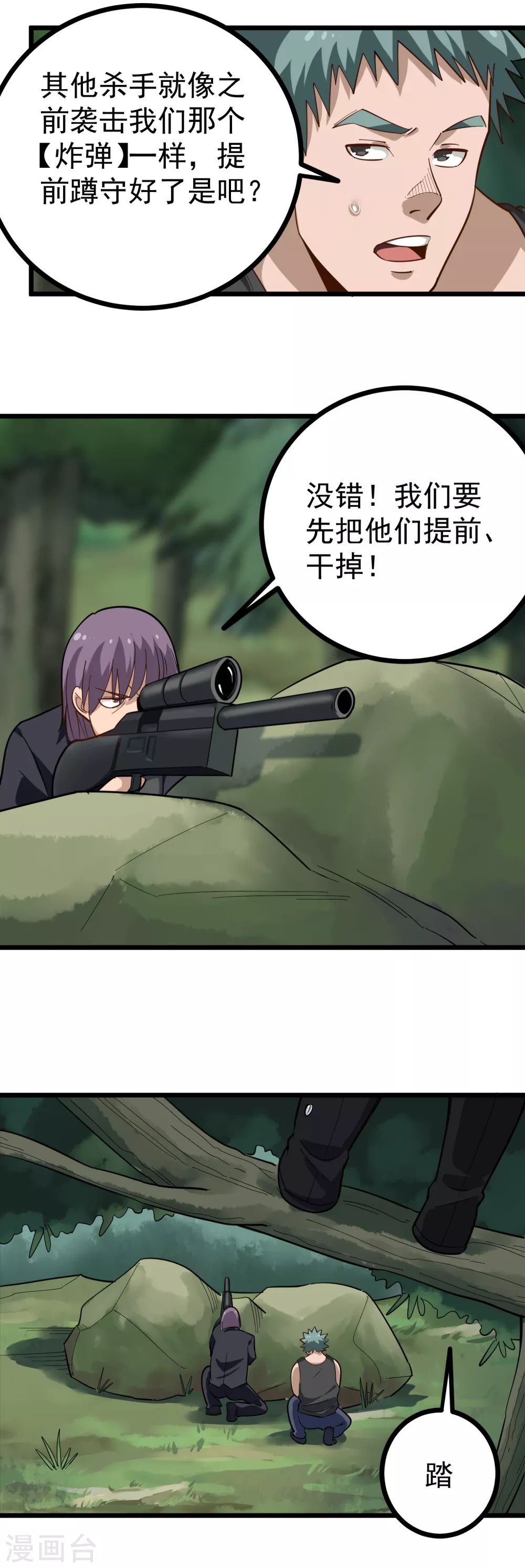 第207话 严防死守7