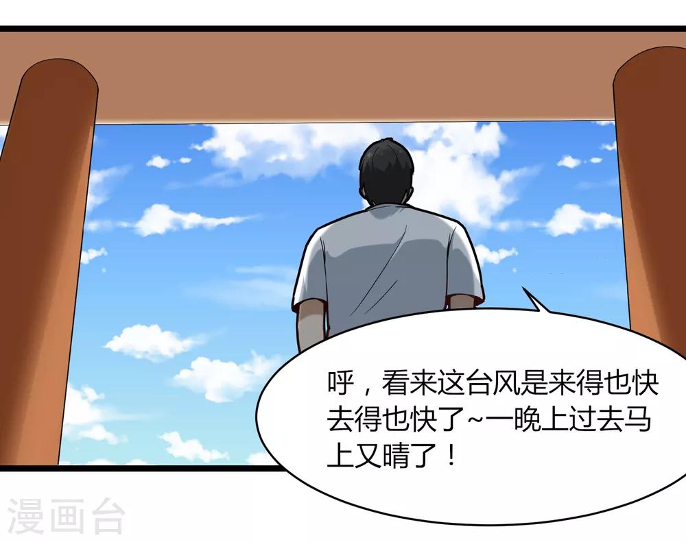 第109话 居家贤惠型30