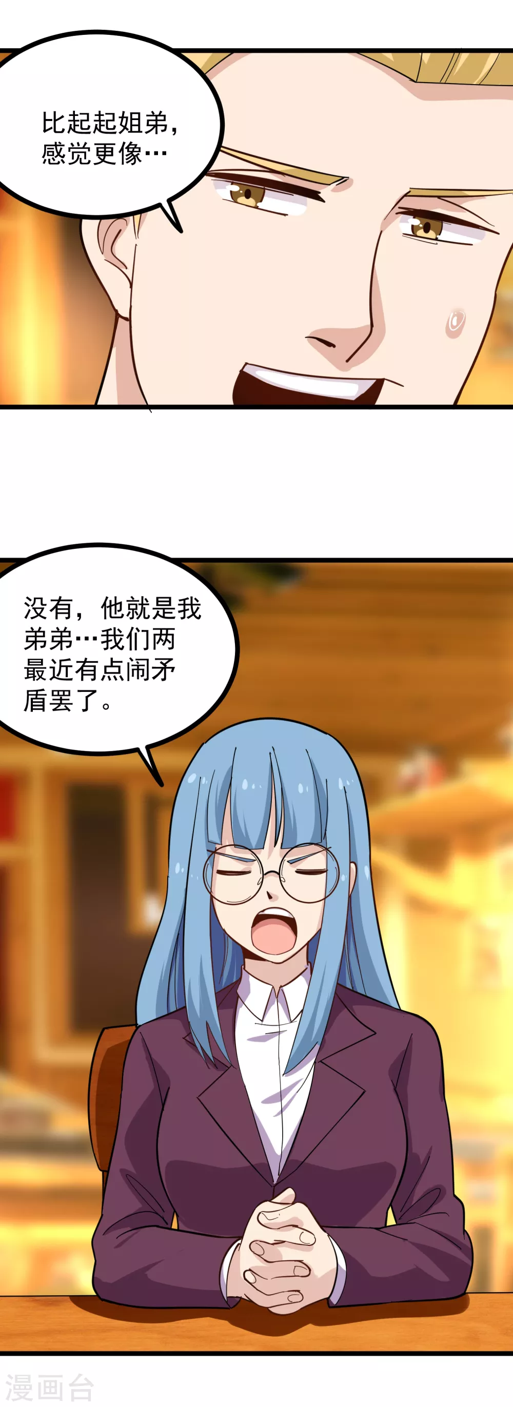 第232话 姐夫万岁20