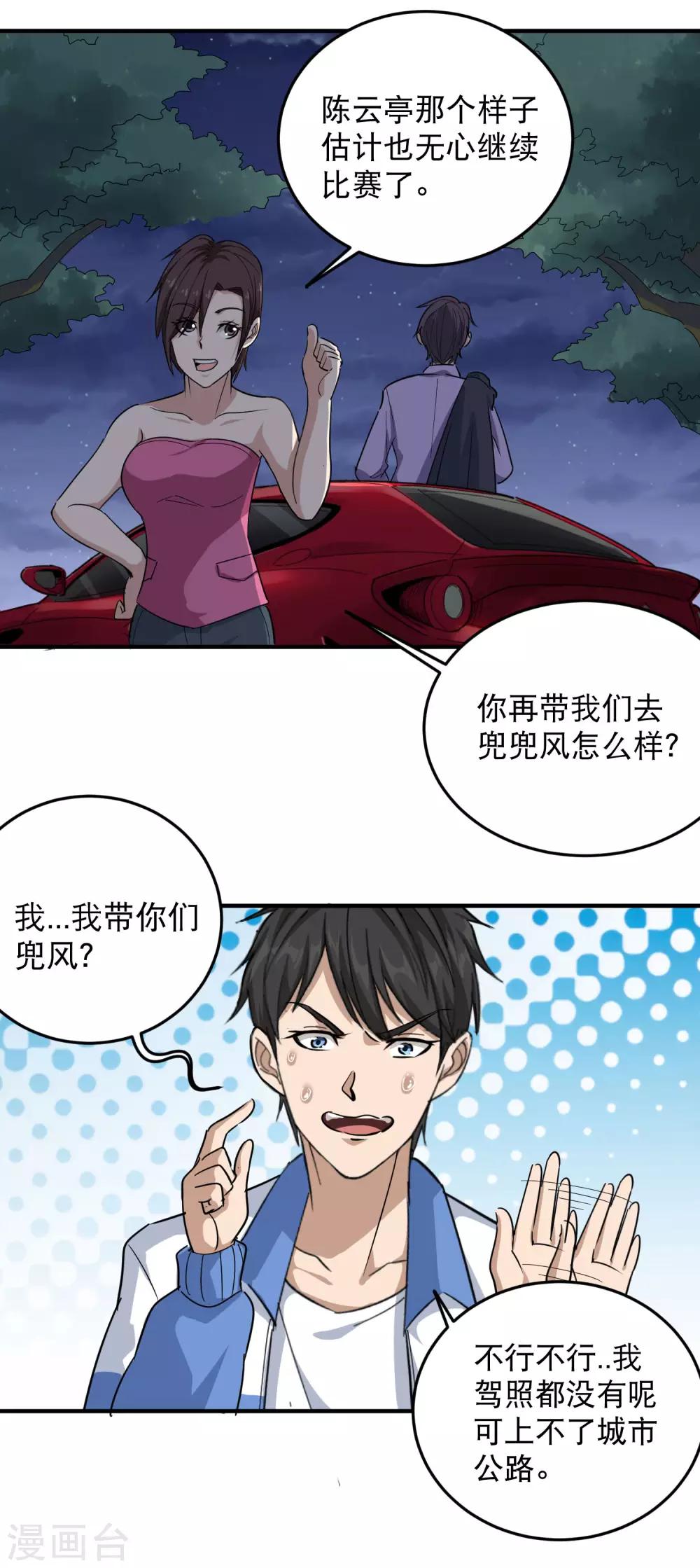 第35话 我喜欢你11