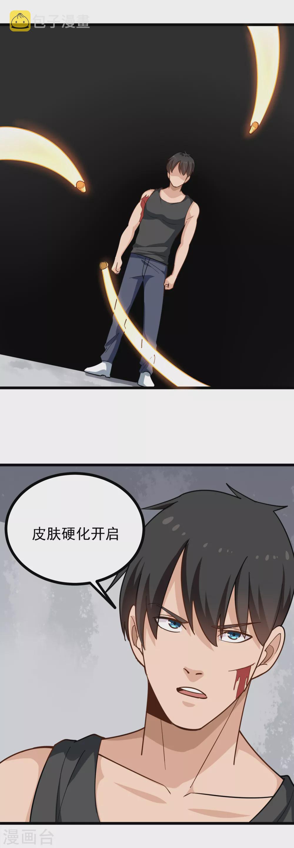 第196话 是人是鬼6