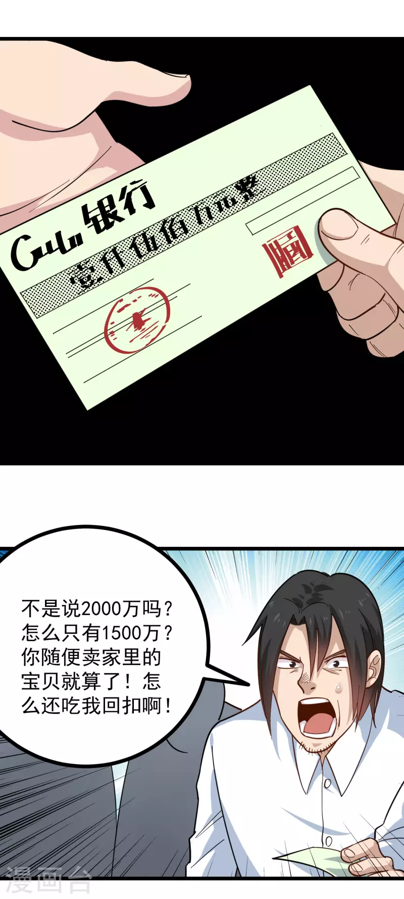 第253话 隔空取物2