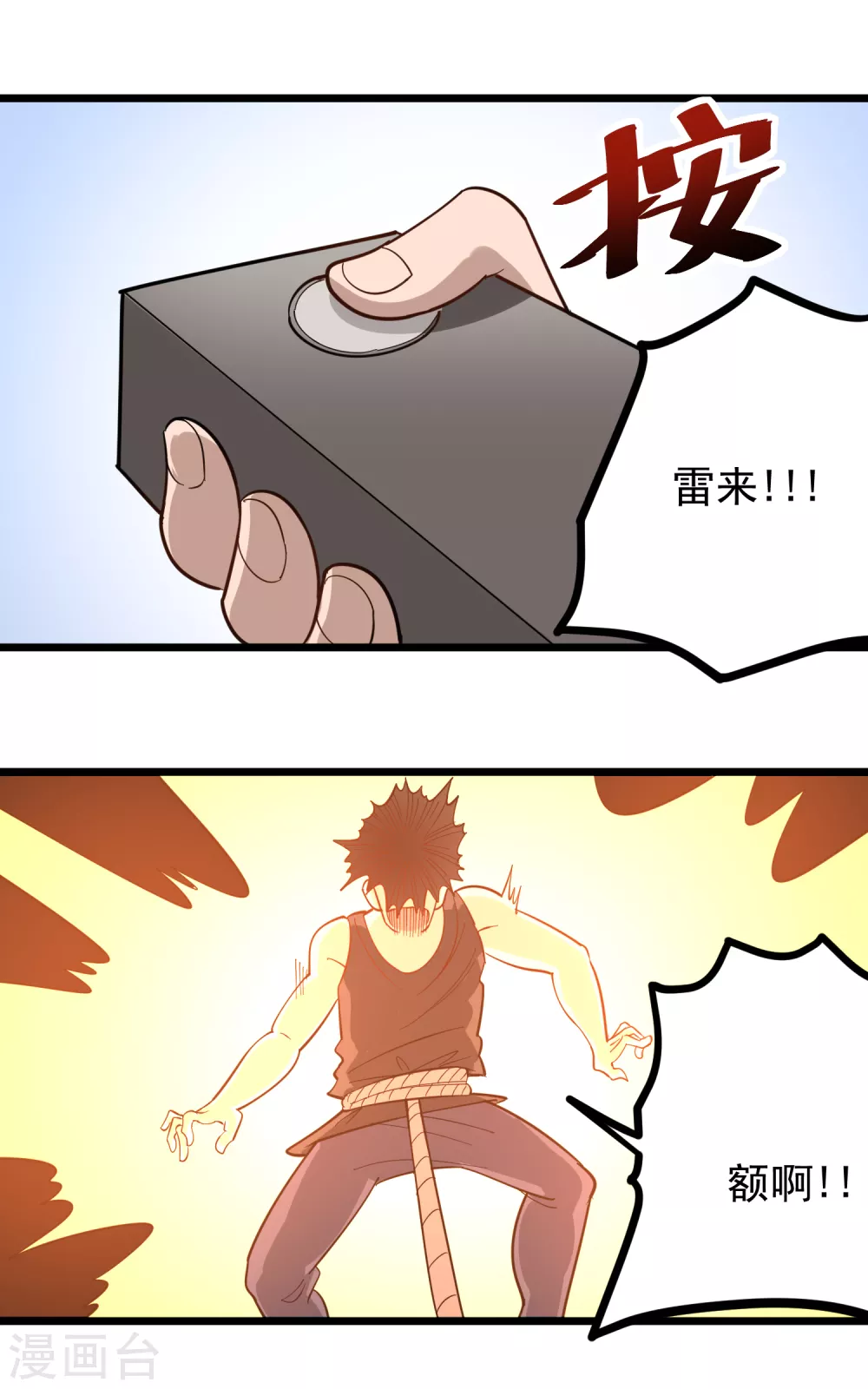 第197话 人偶融合6