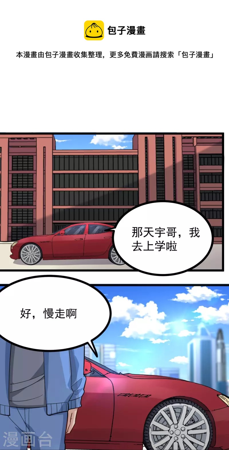 第276话 无证驾驶13