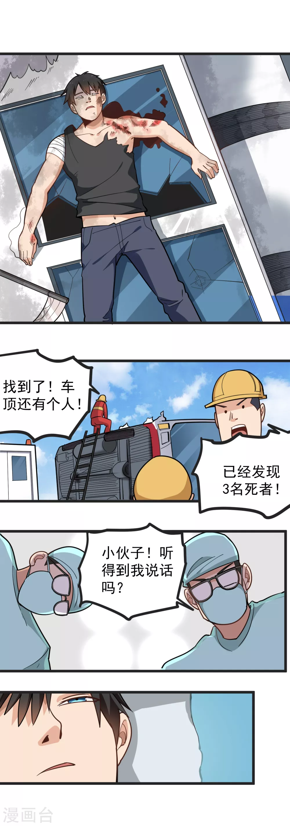 第202话 突然访问1