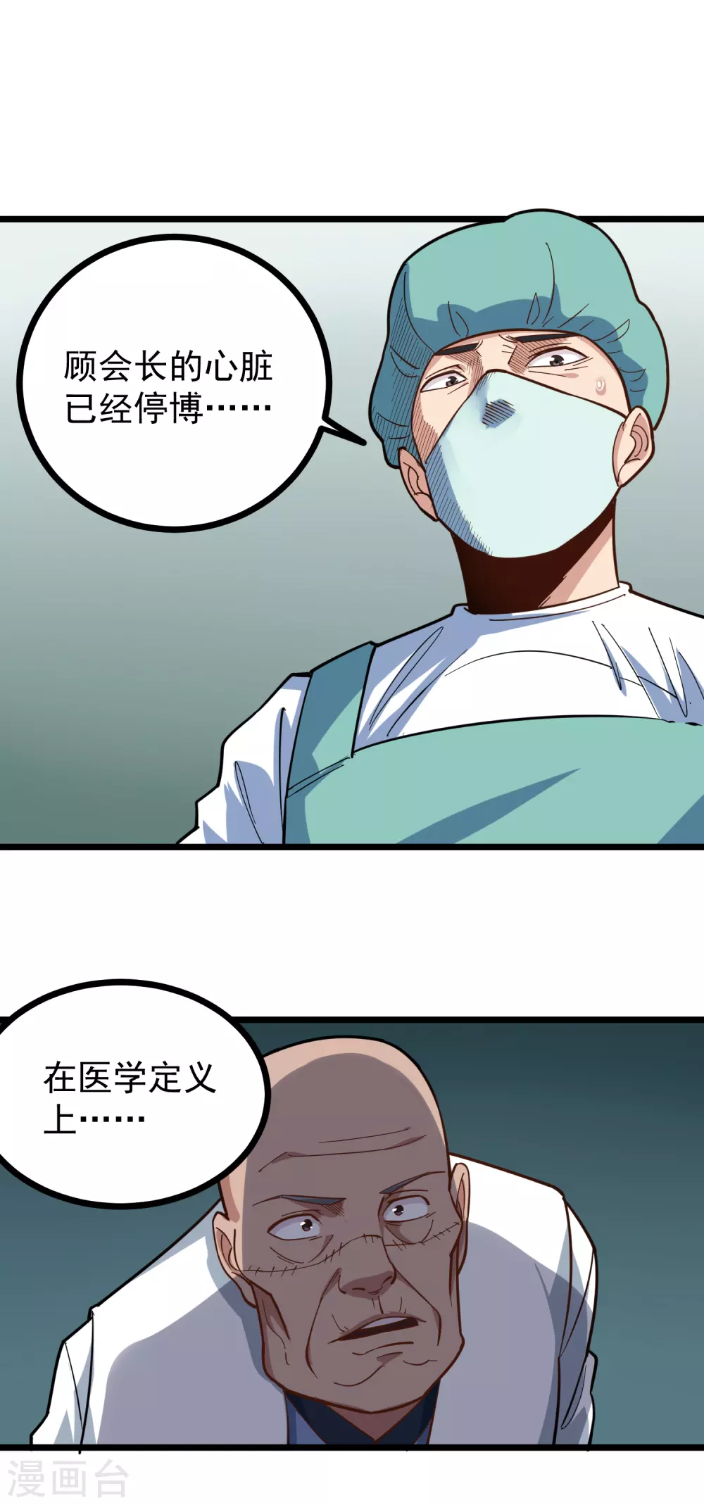 第221话 无力回天9