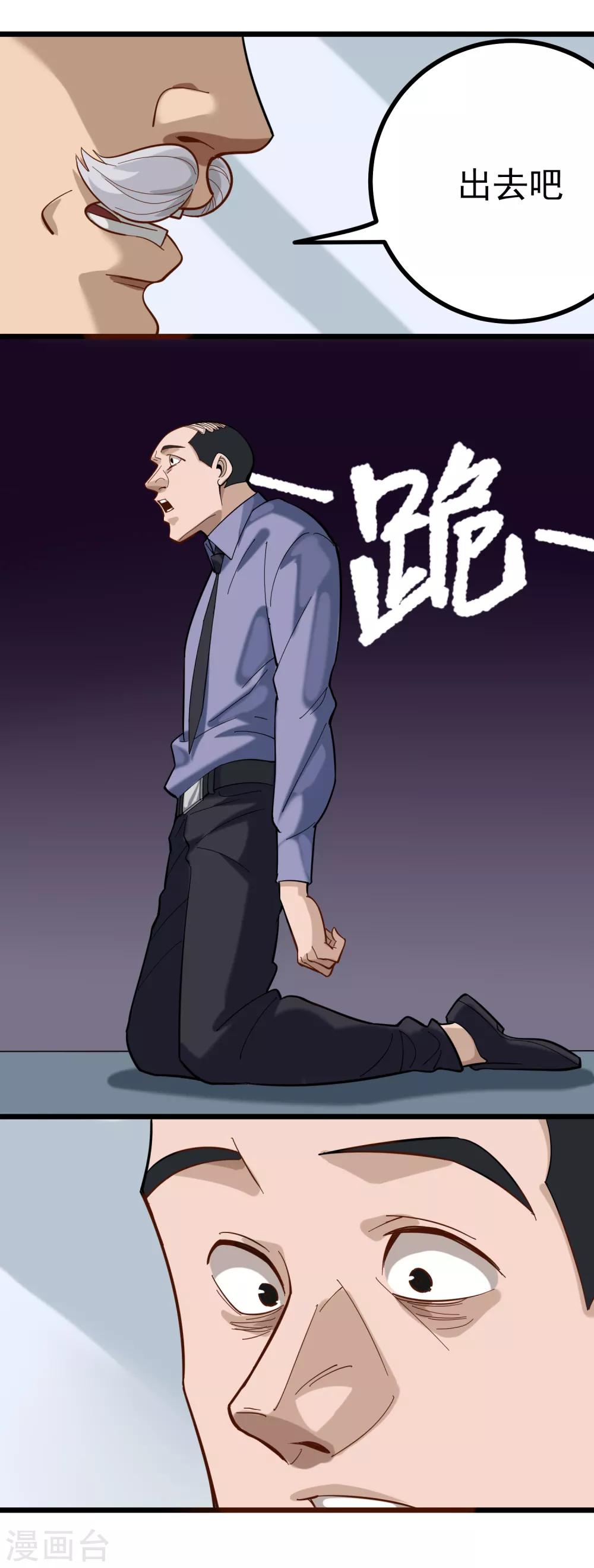 第168话 求求你8
