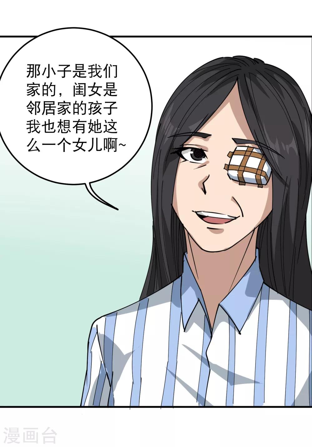 第54话 好好照顾6
