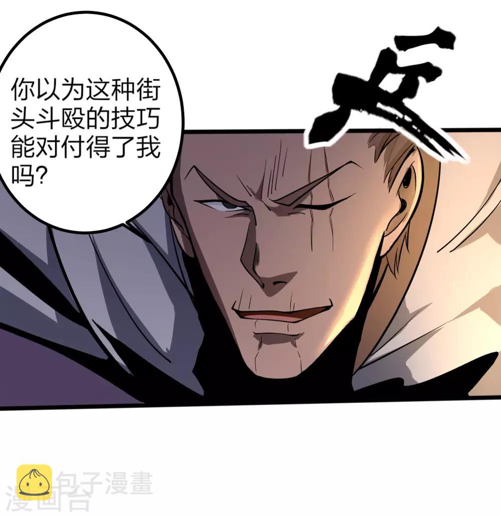 第91话 金钟罩3