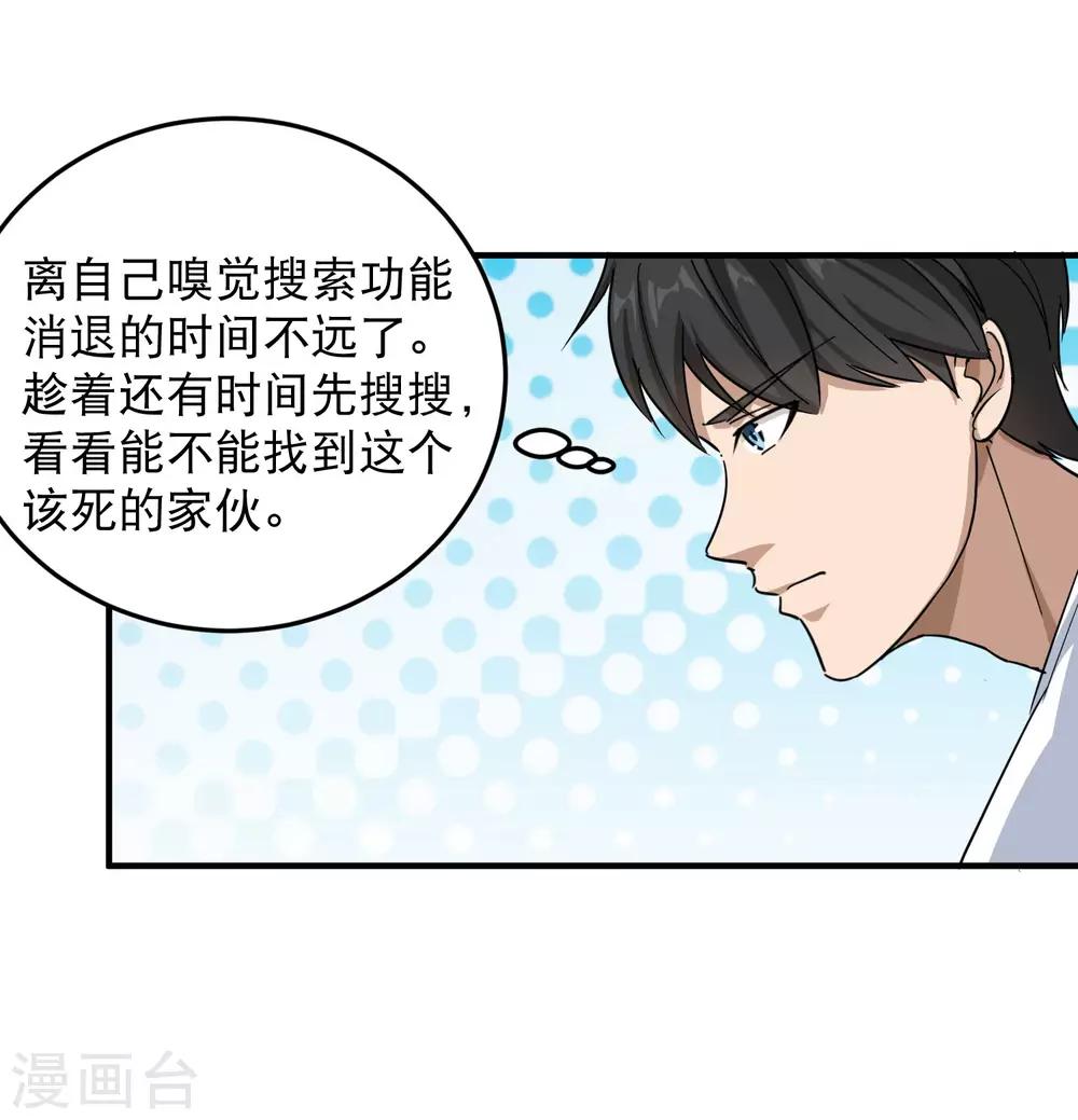第18话 你跑不了16