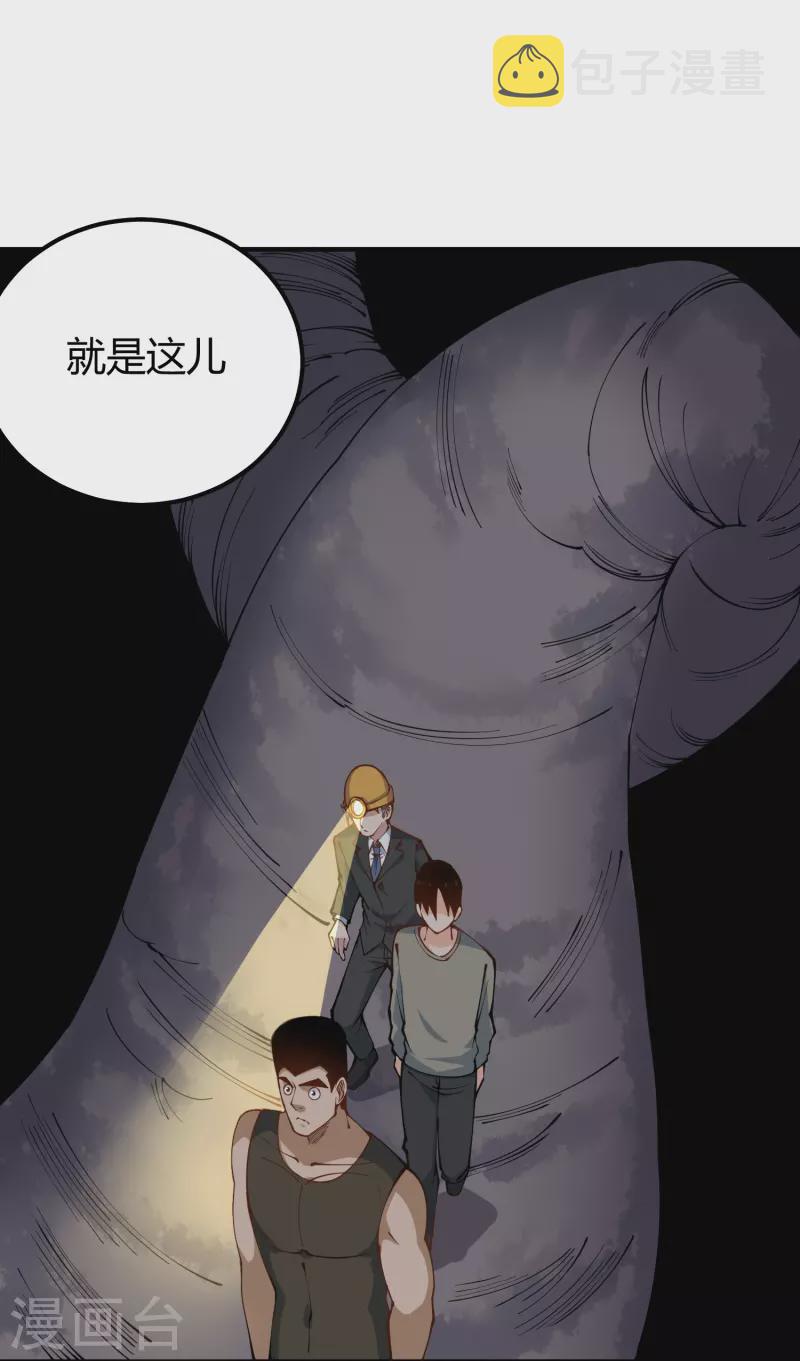 第282话 殭屍11