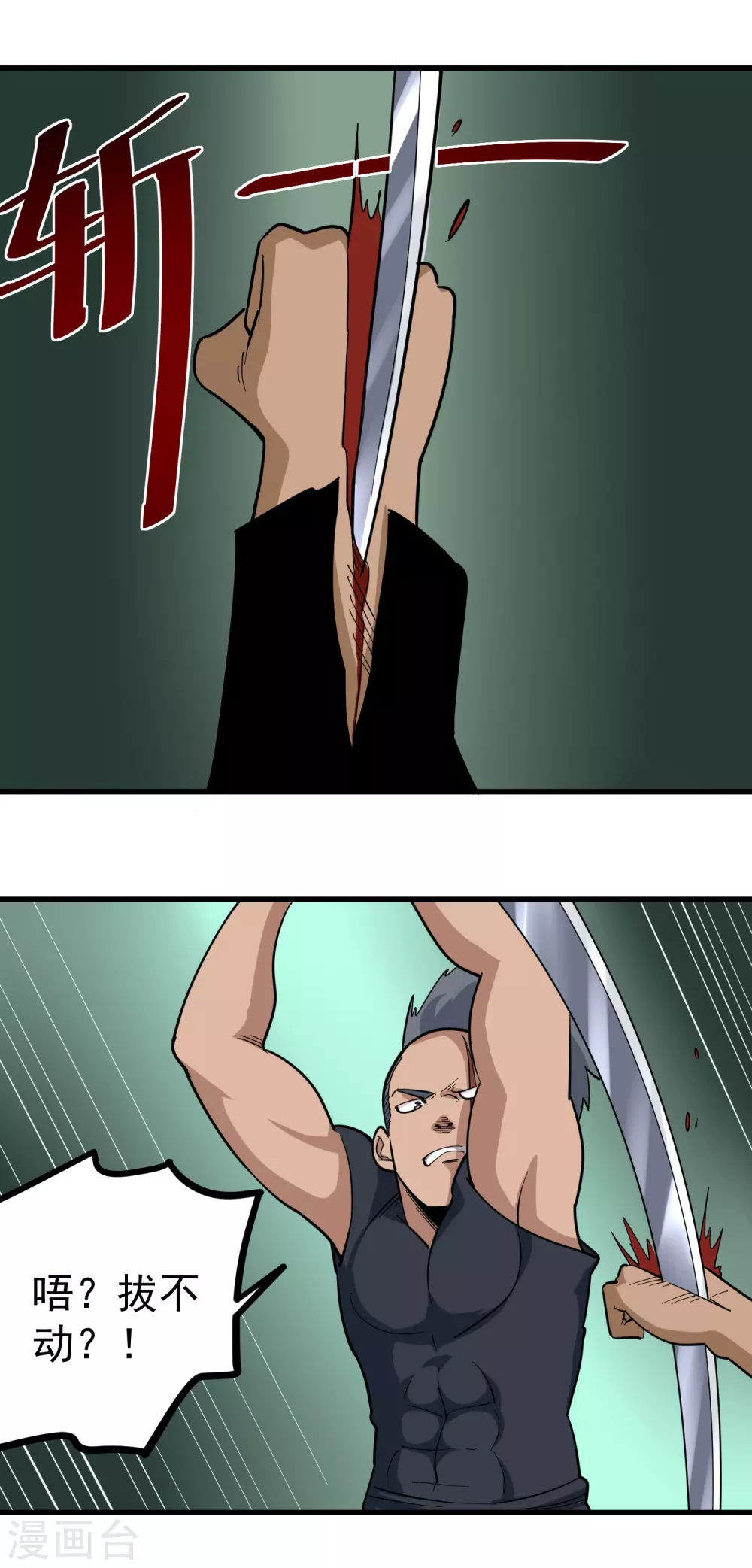 第210话 碎裂6