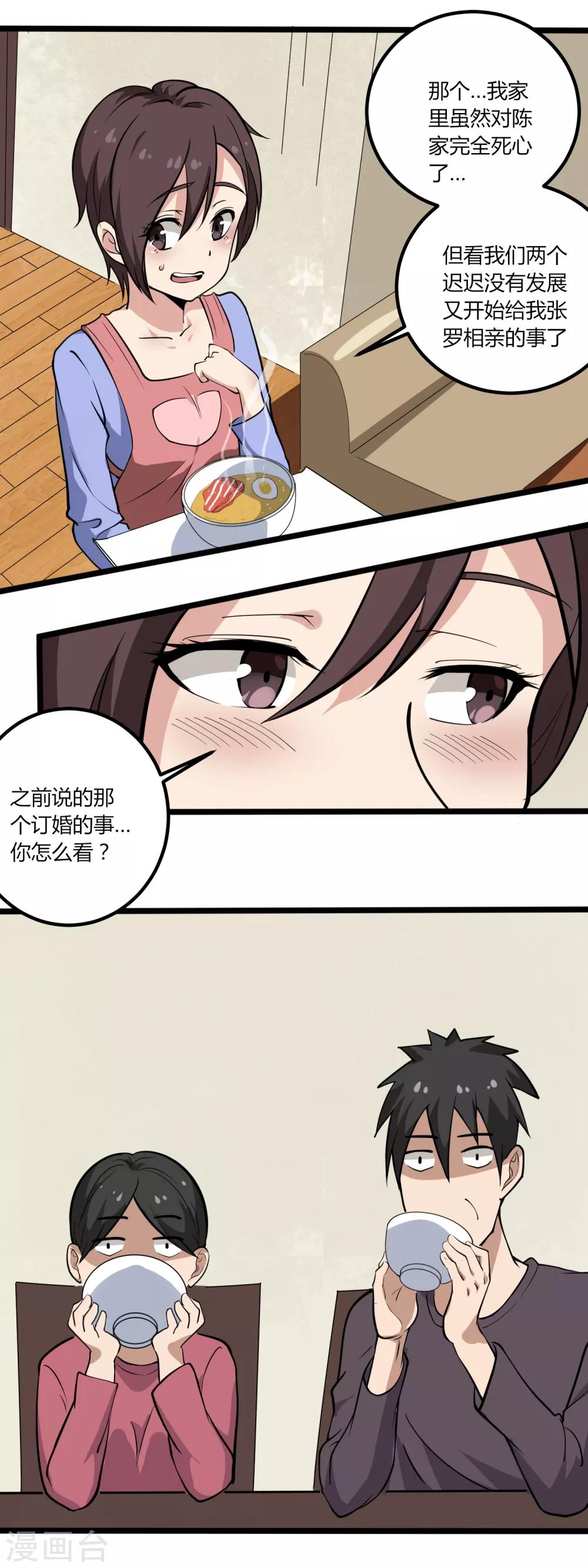 第95话 家族聚会7