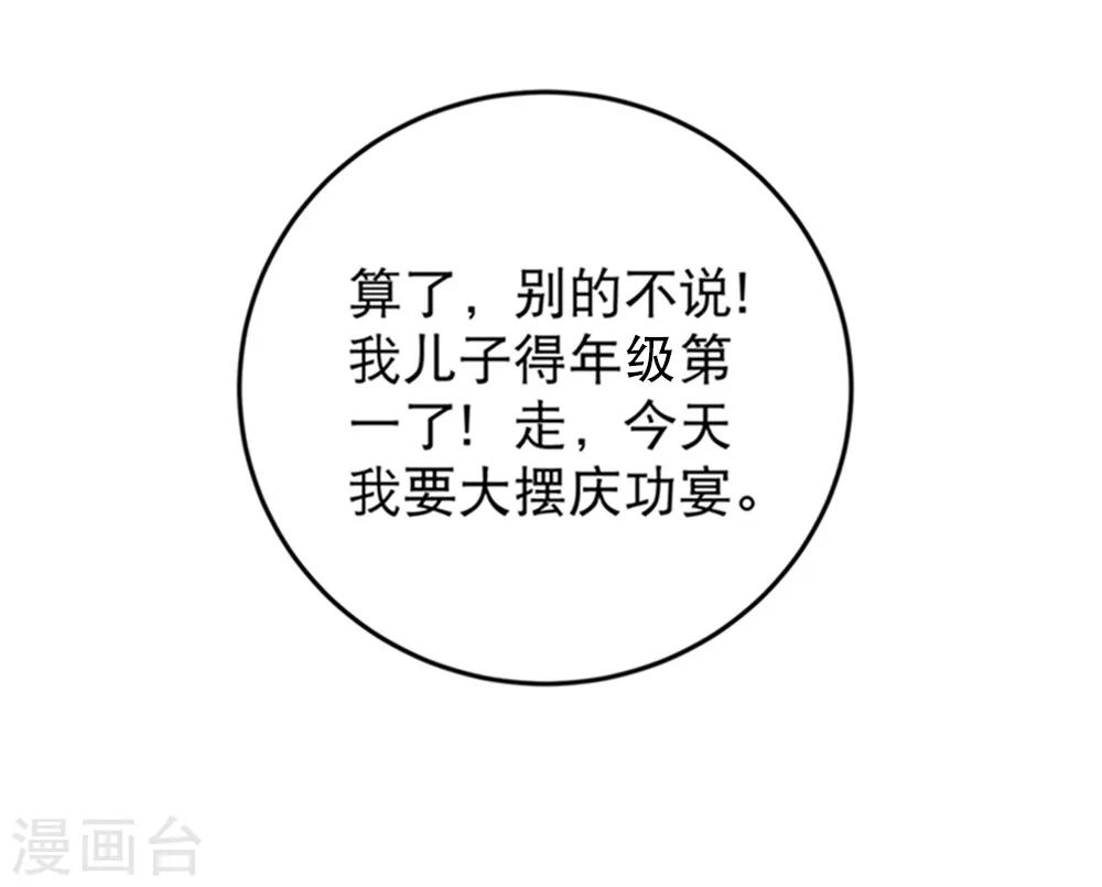 第15话 公车咸猪手？11