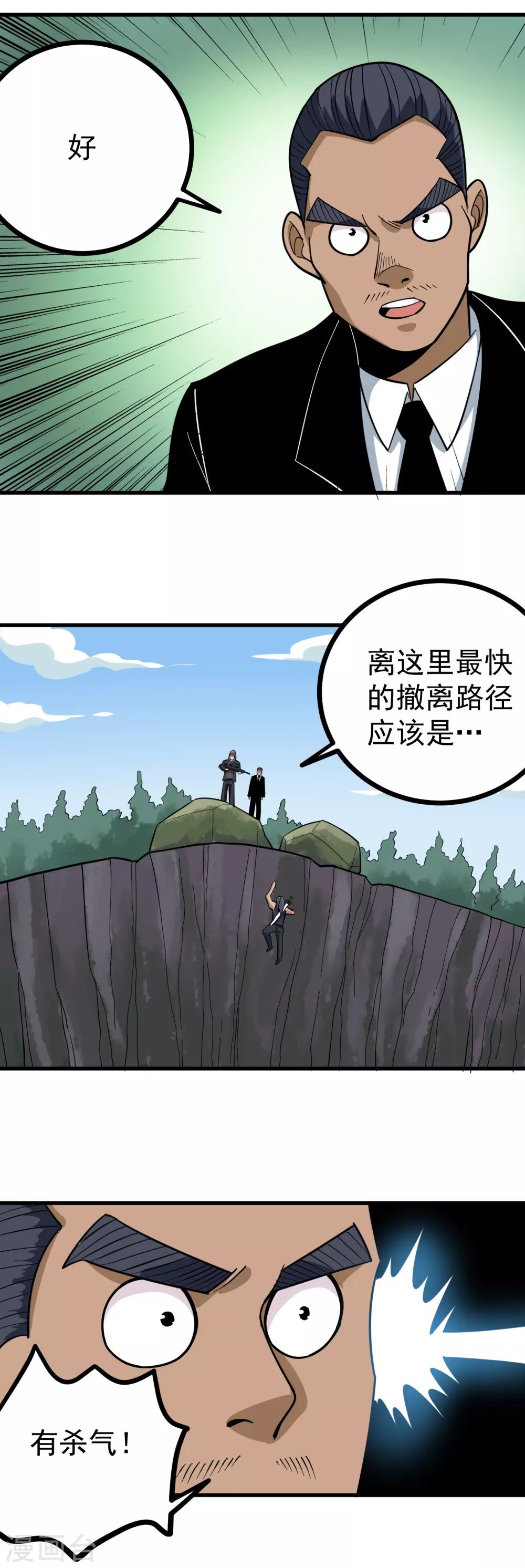 第209话 有杀气4