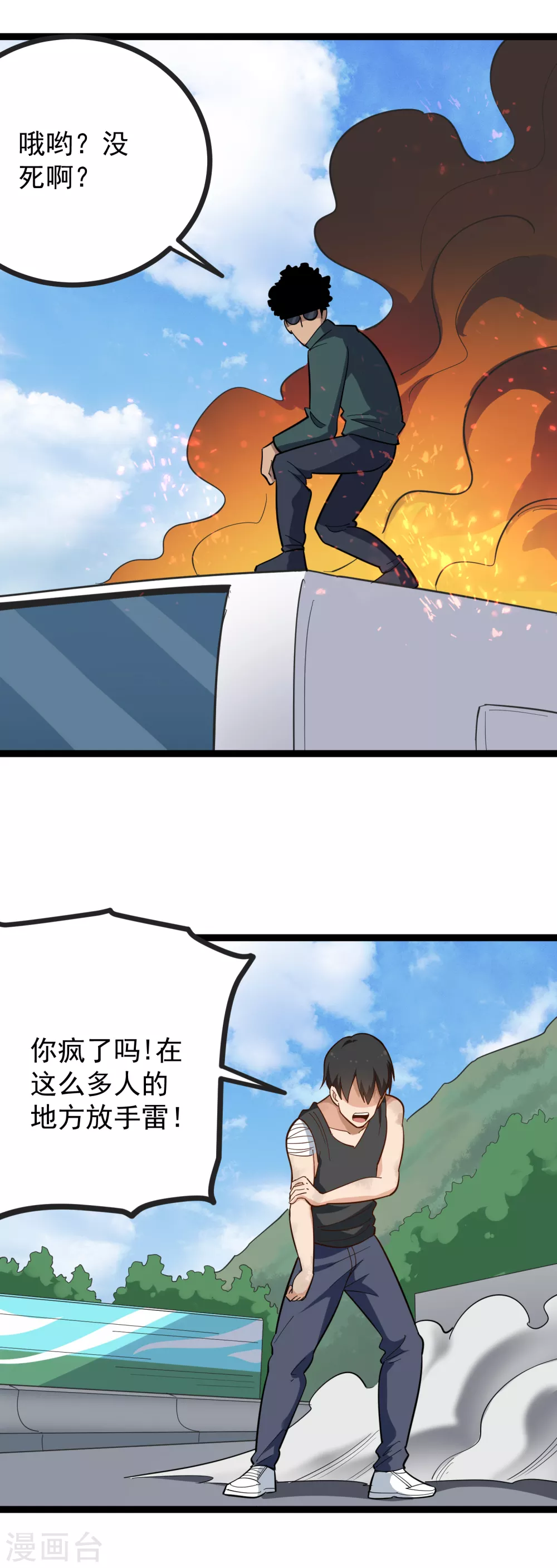 第201话 永别了2