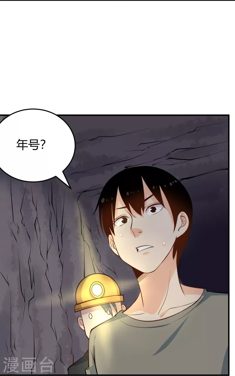 第283话 往事5