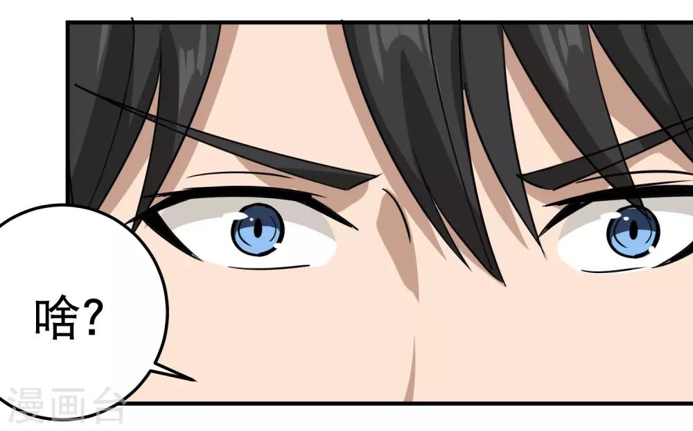 第37话 两万块的用意14