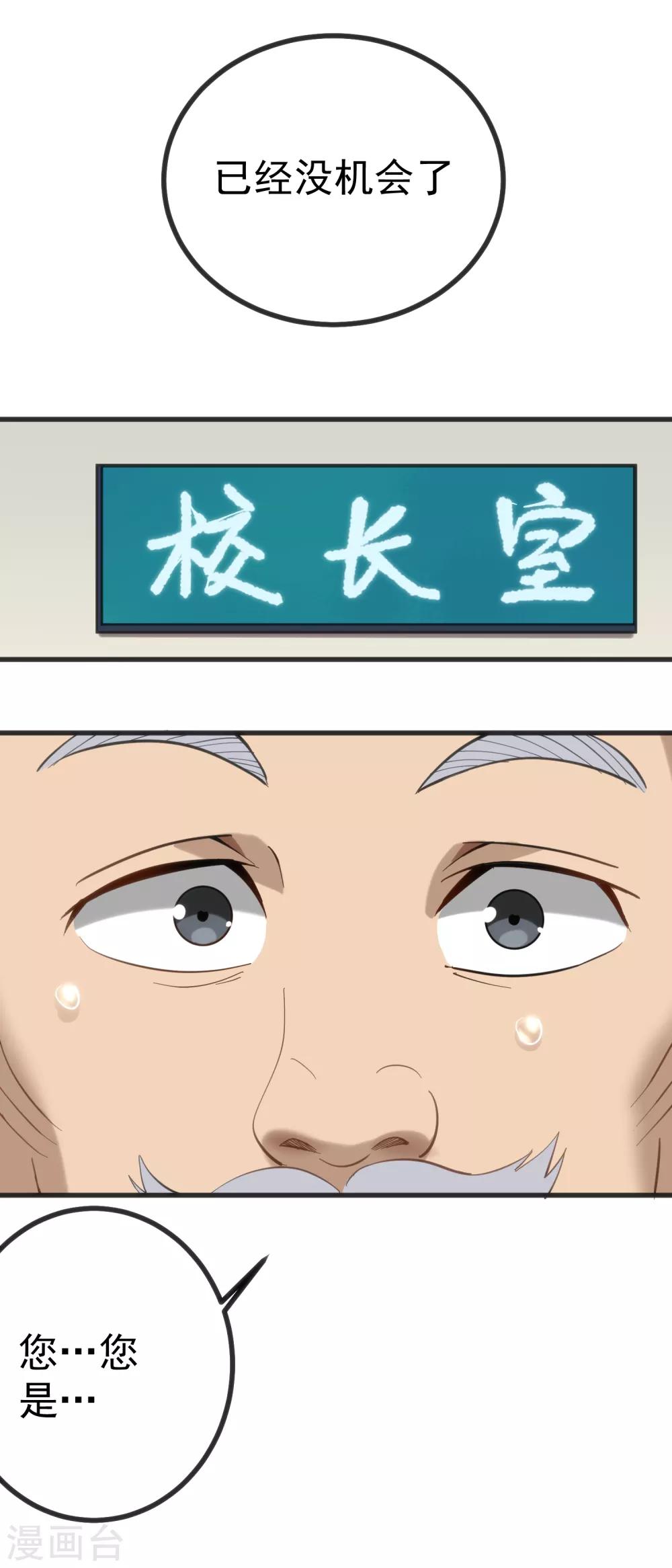 第166话 认怂5