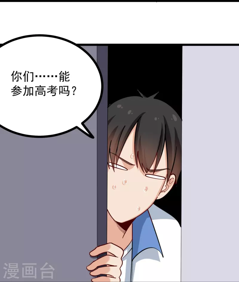 第271话 考场睡觉7