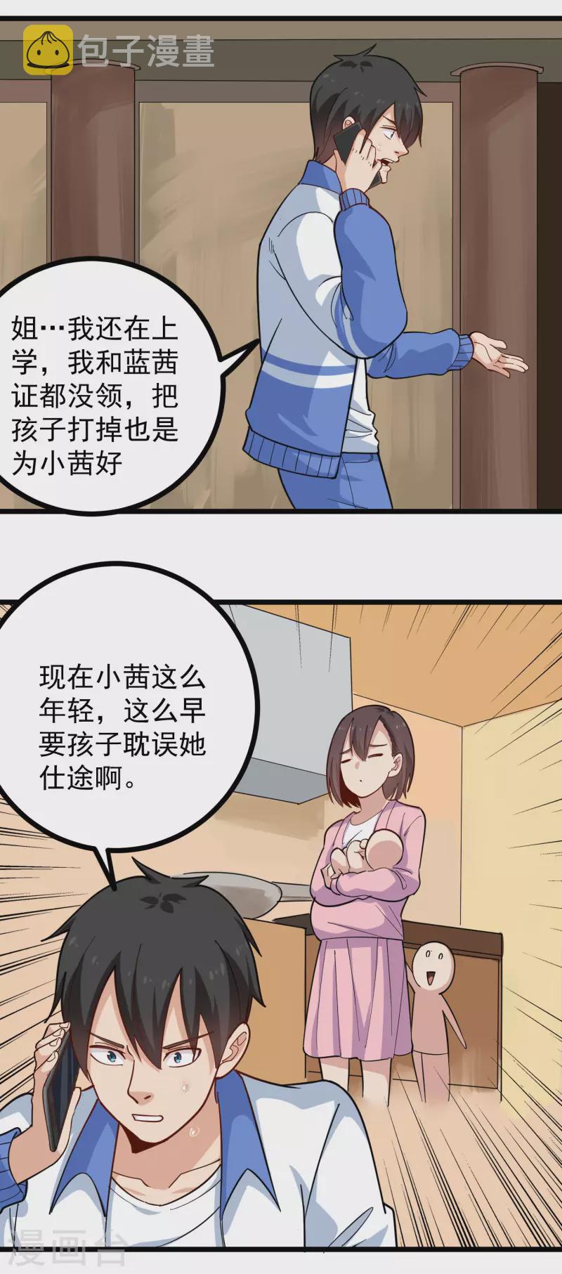 第256话 羞羞的考验4