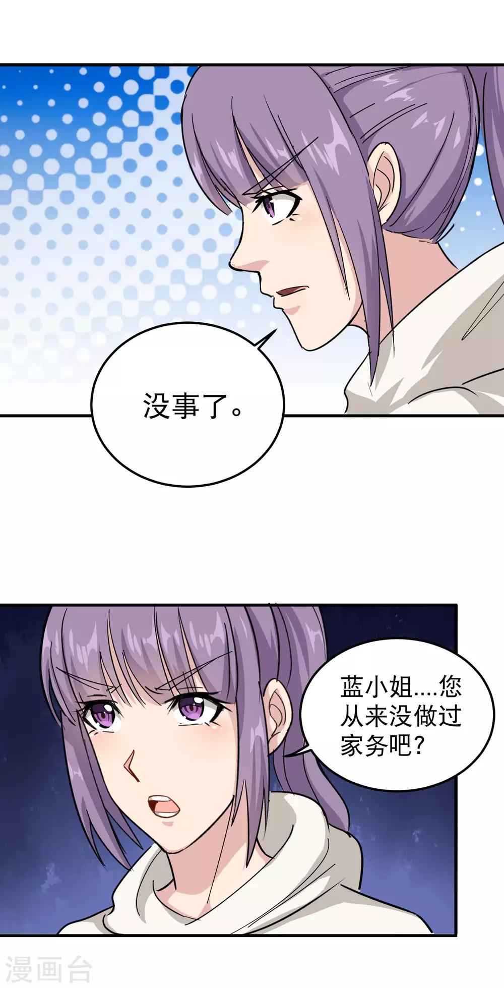第49话 想入非非7