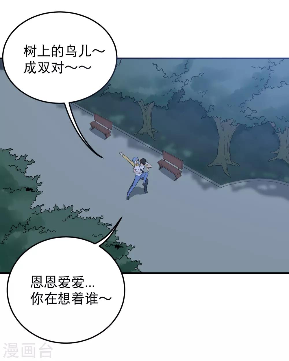 第20话 好好学习1