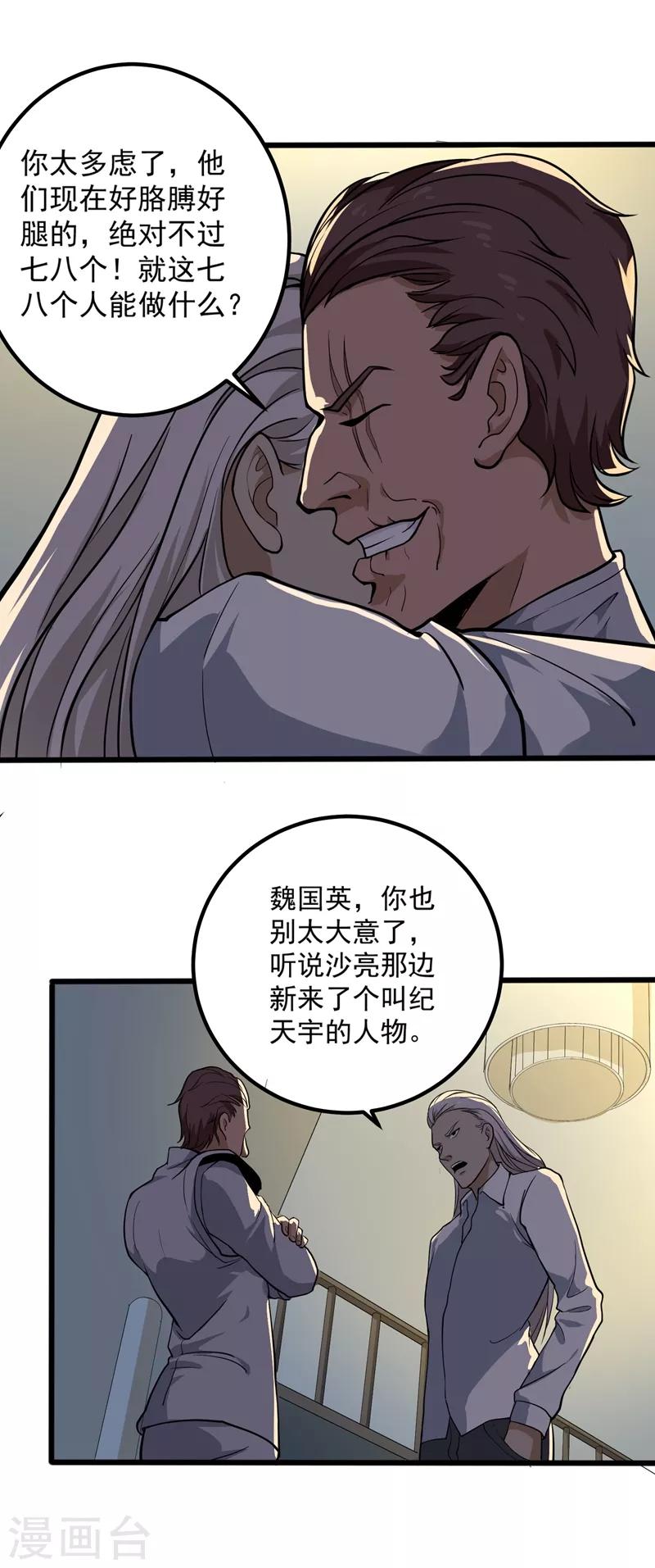 第88话 攻进去13