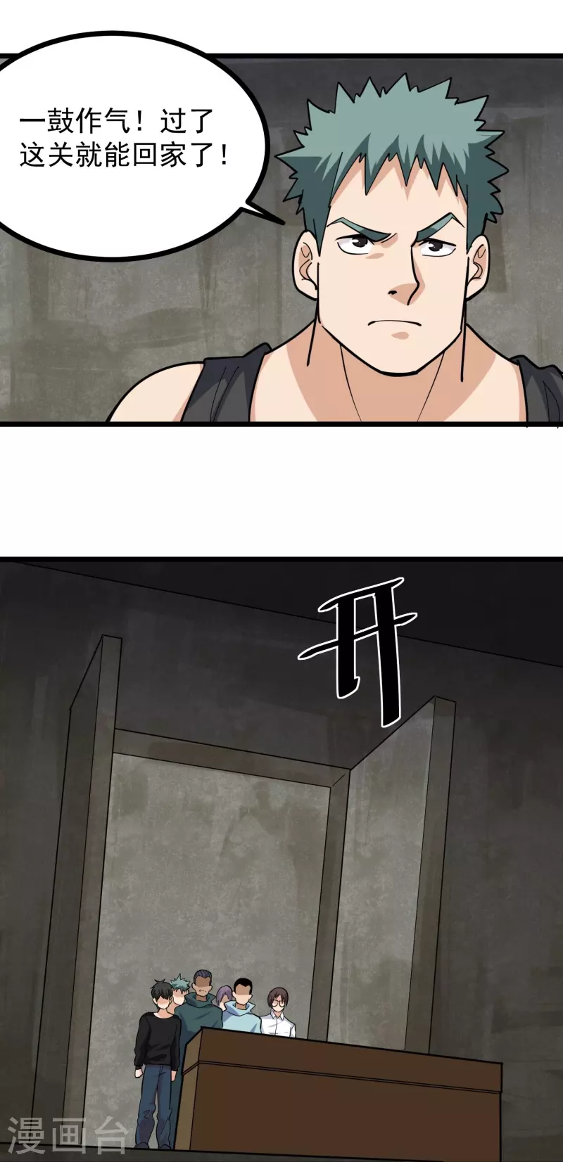 第265话 大BOSS15