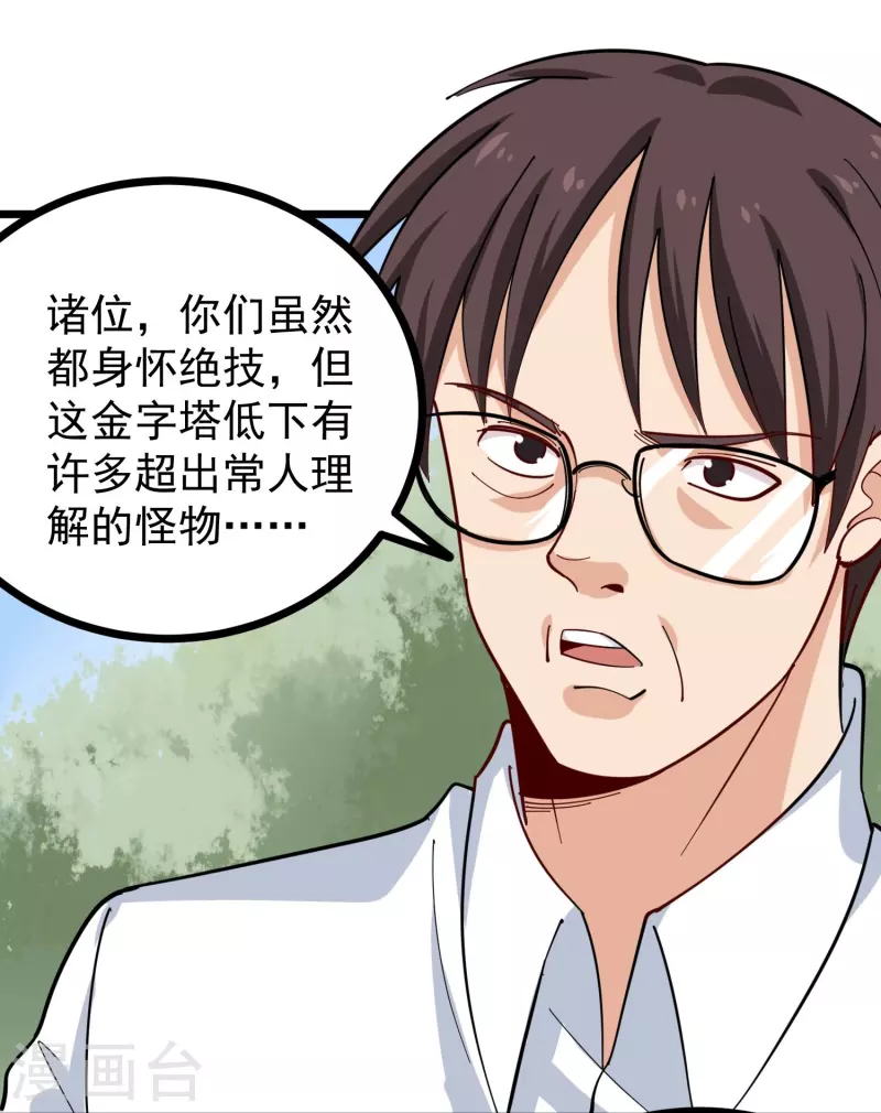 第263话 被坑了13
