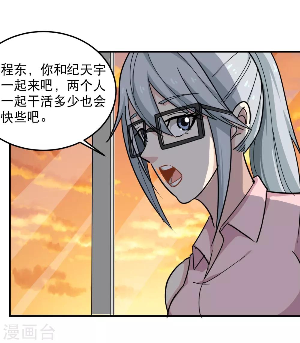 第41话 法拉利妹子31