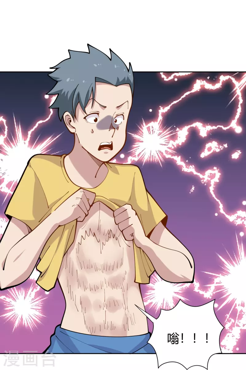 第291话 腹肌10